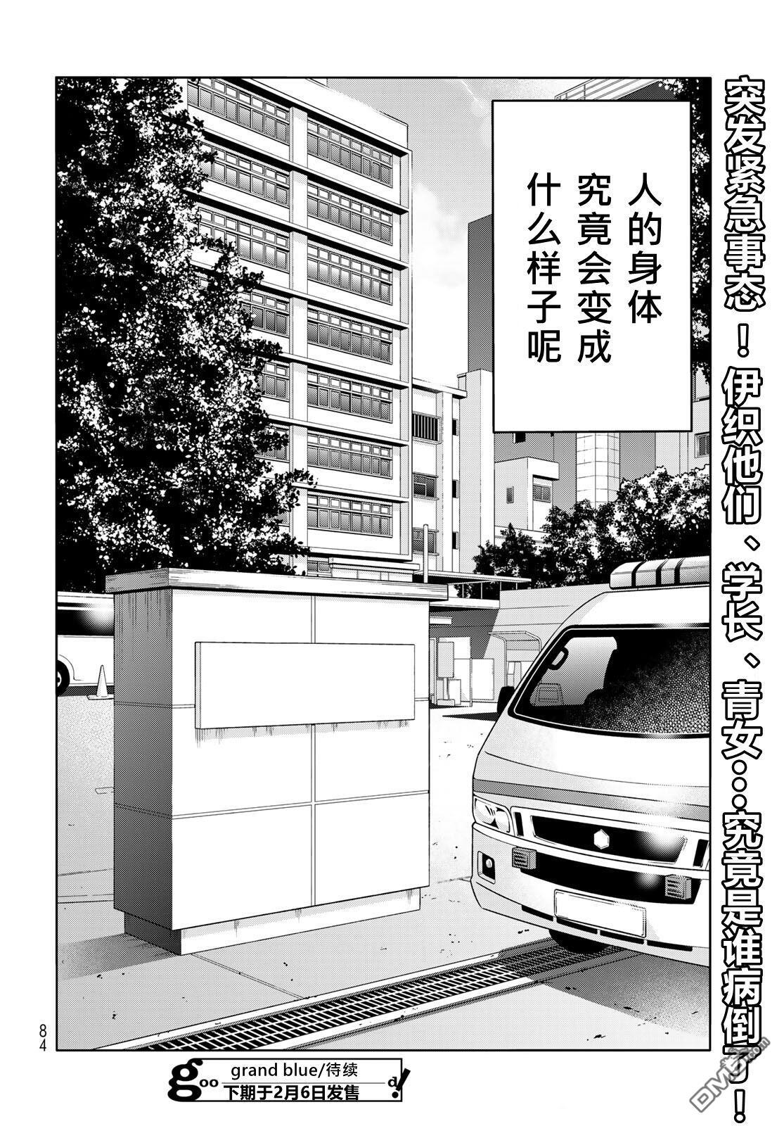 第107话 第46页