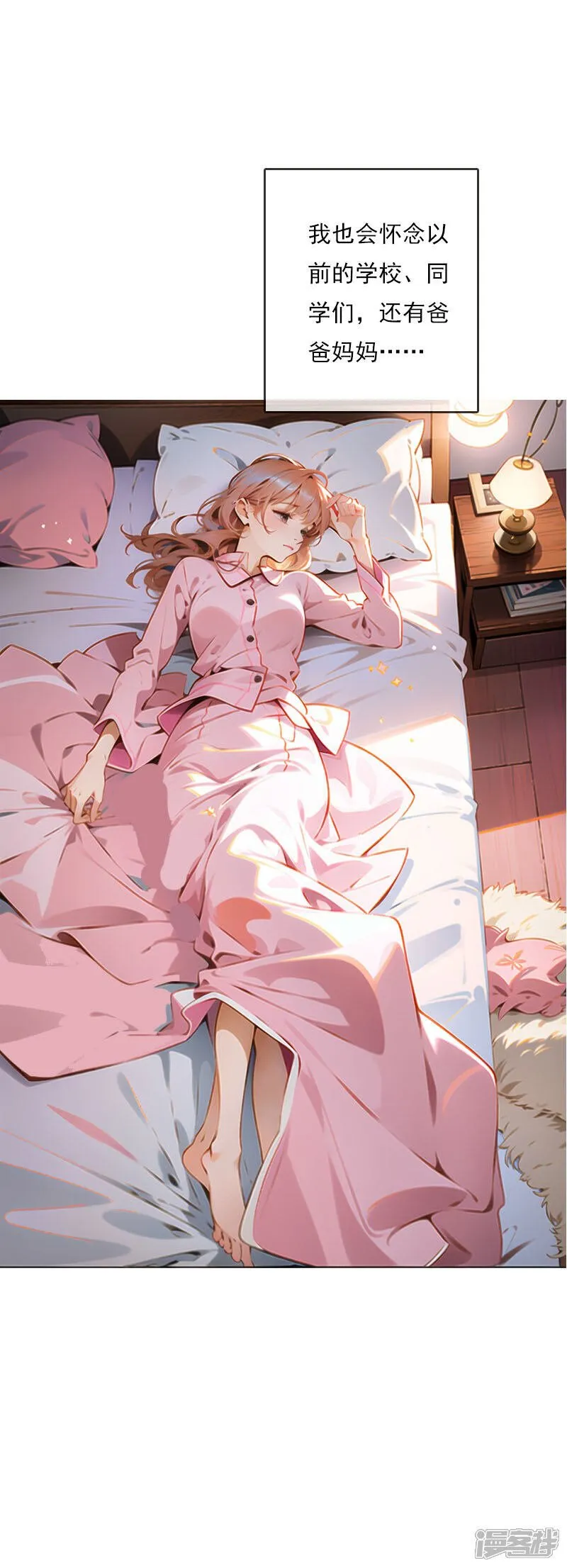 第1话 第14页