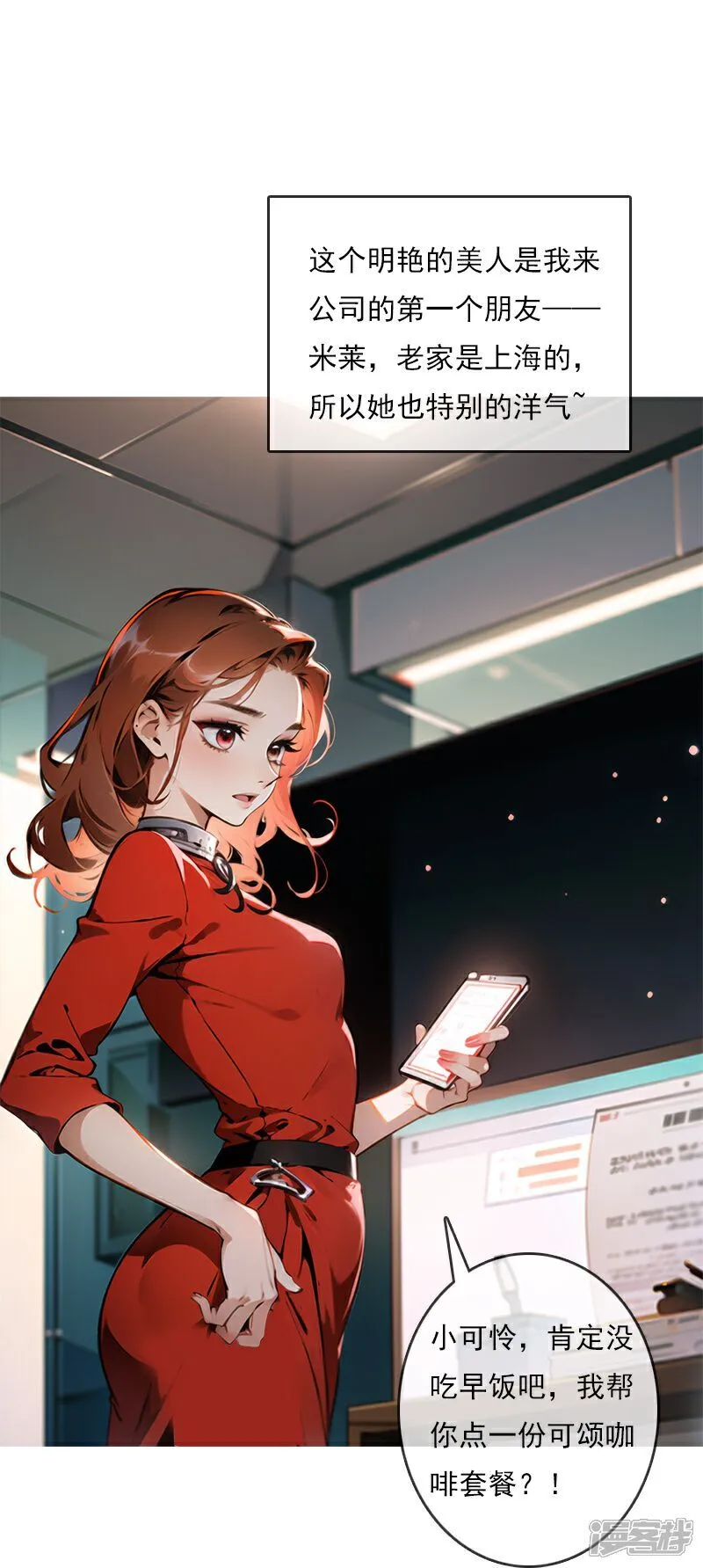 第1话 第21页