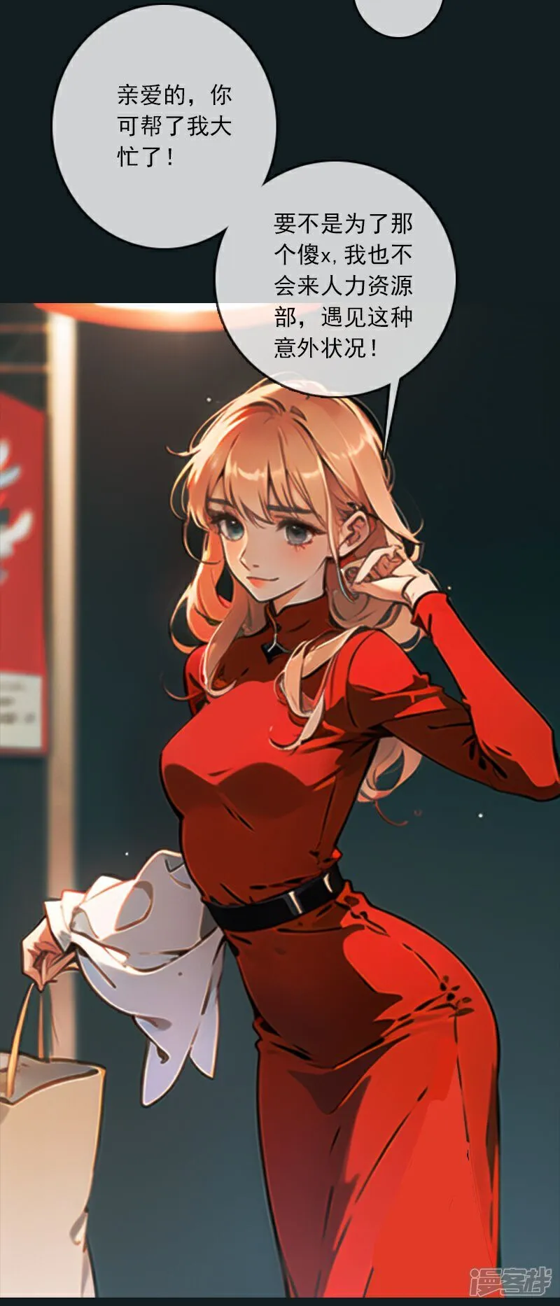 第1话 第24页