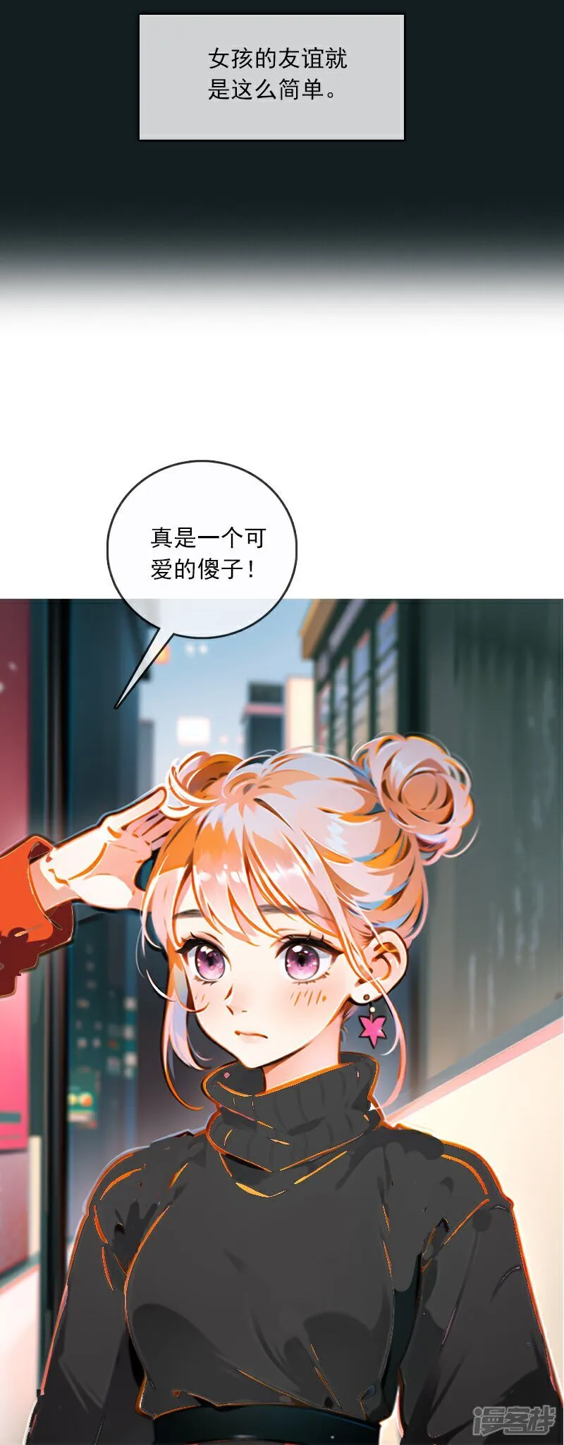 第1话 第26页