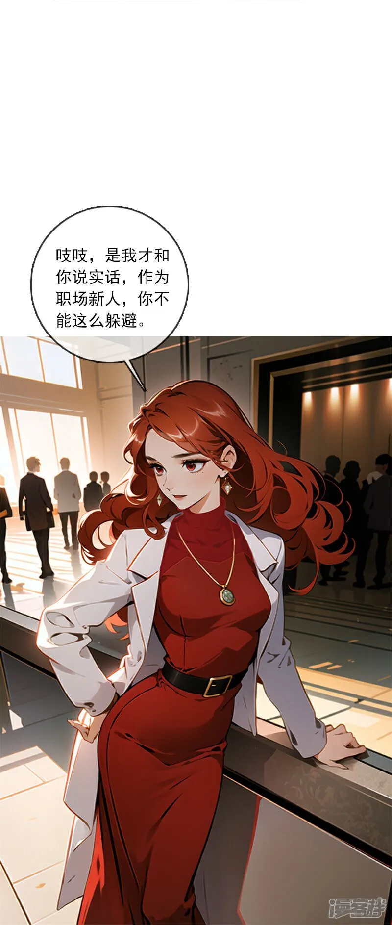 第4话 第8页