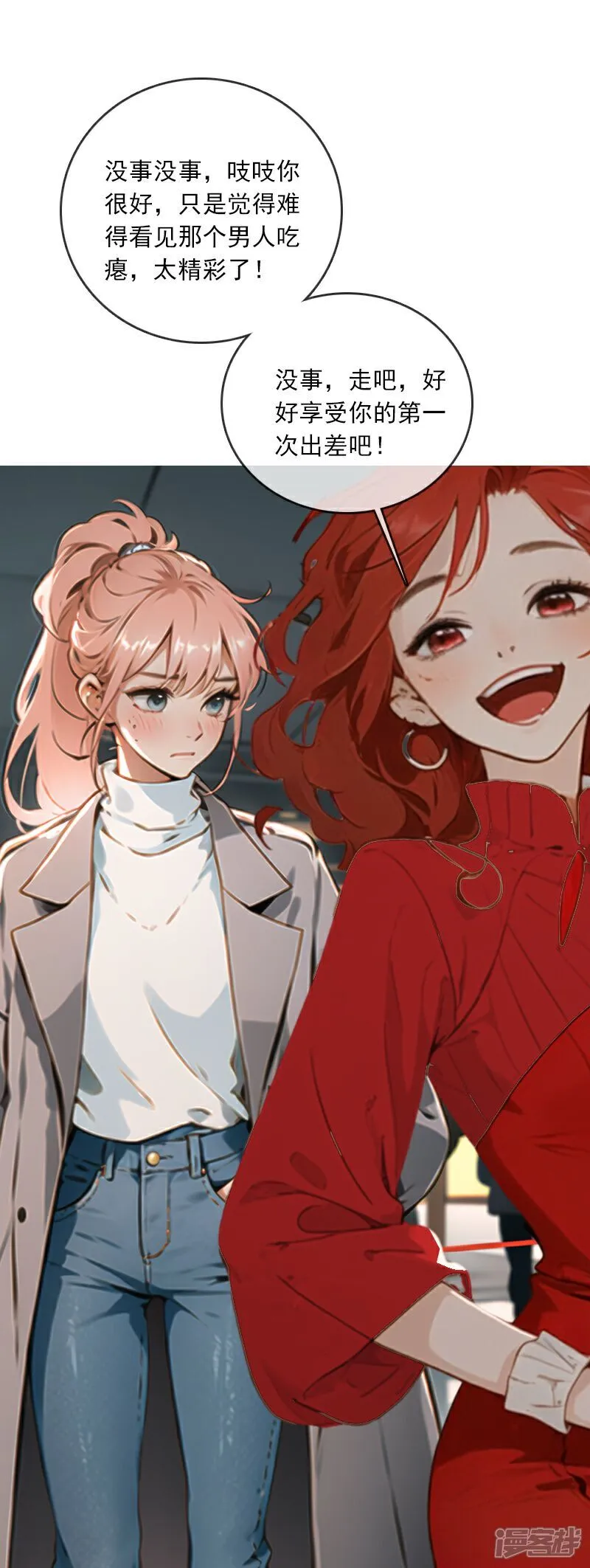 第4话 第26页