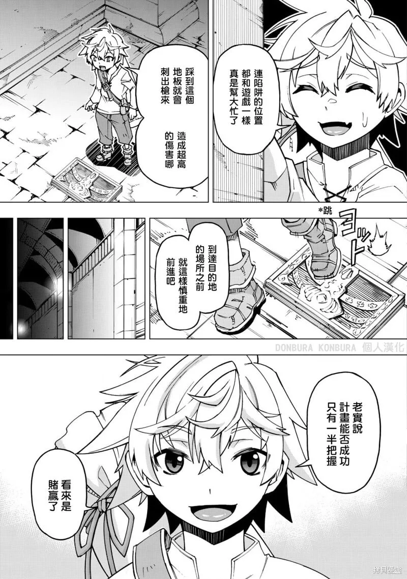 第1.2话 第1页
