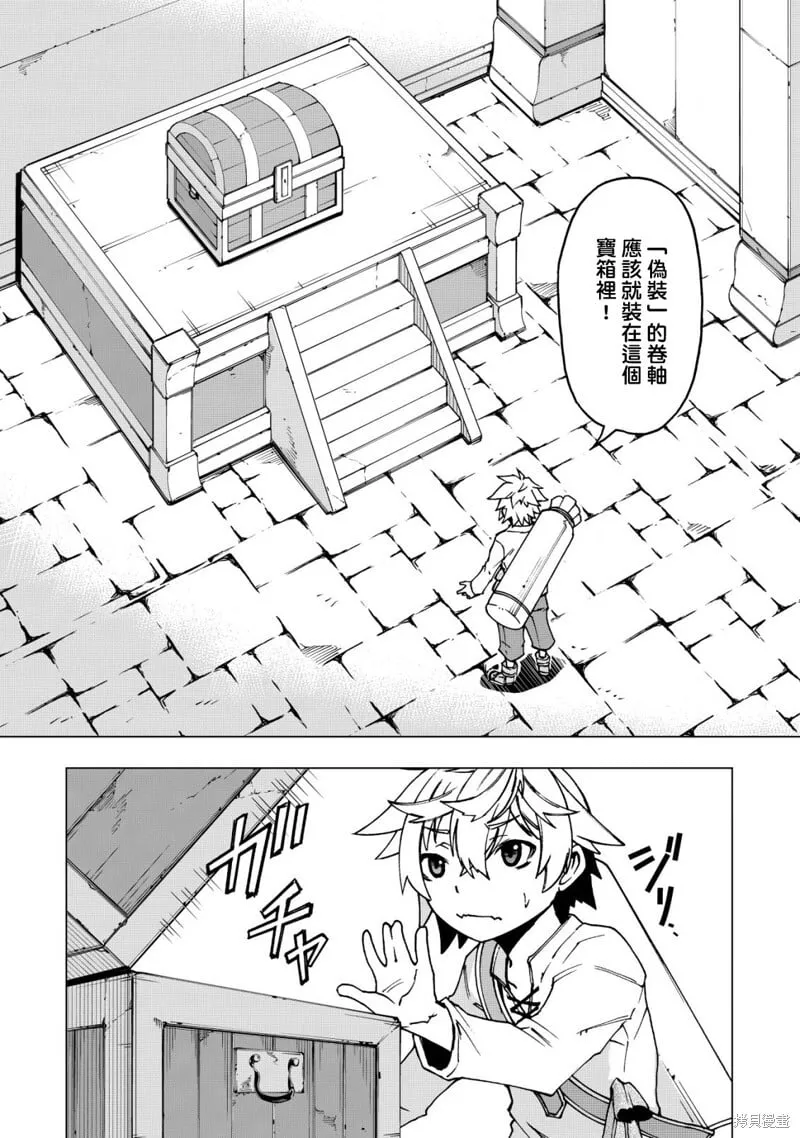 第1.2话 第2页