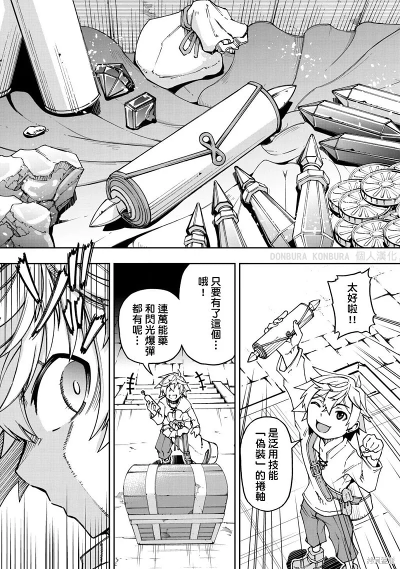 第1.2话 第3页