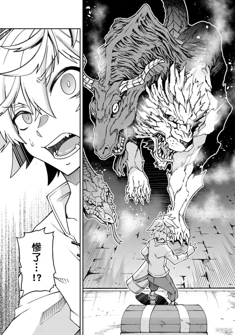 第1.2话 第4页