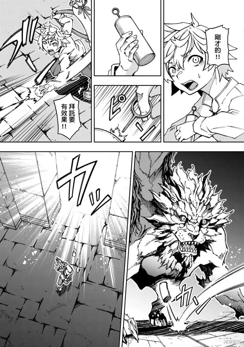 第1.2话 第5页