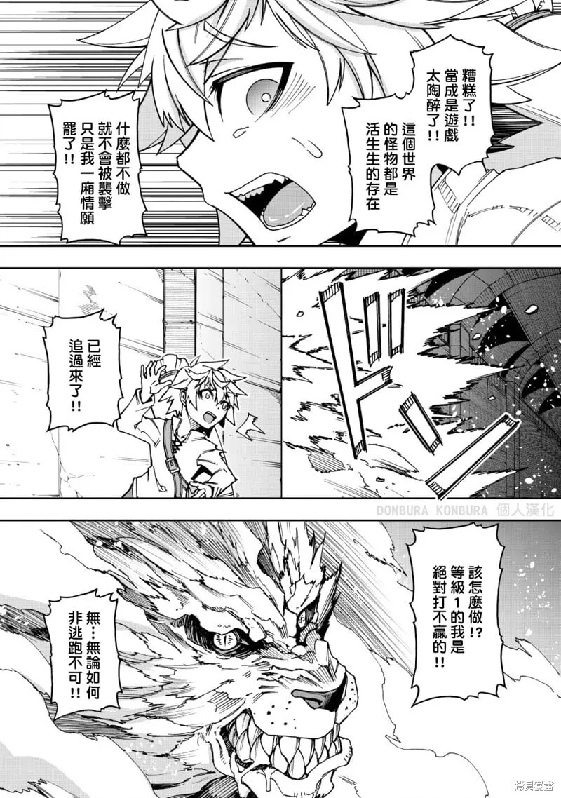 第1.2话 第6页