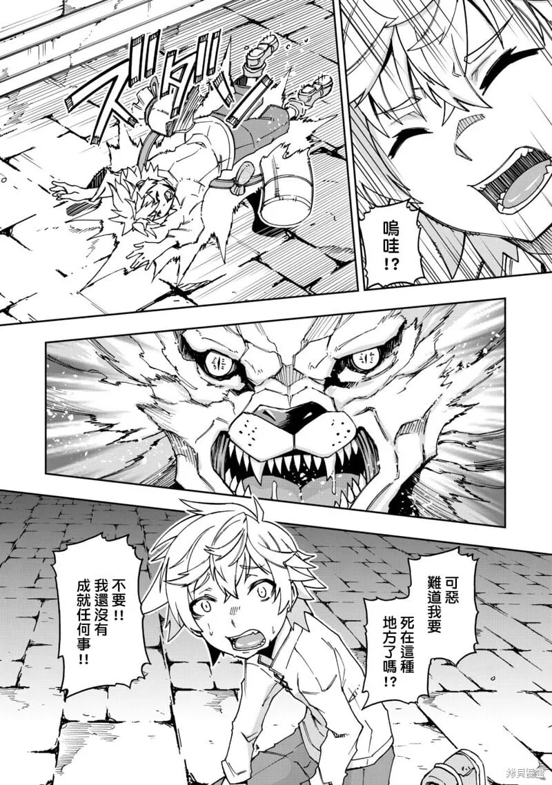 第1.2话 第8页