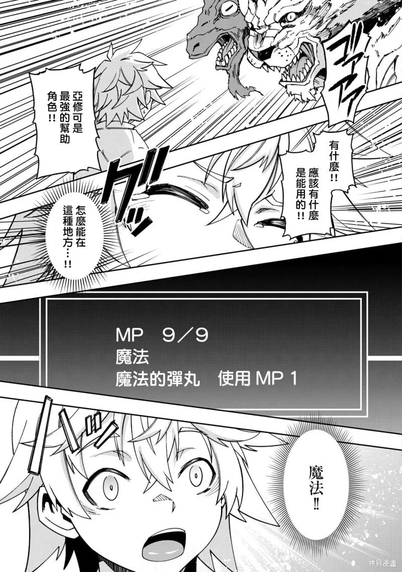 第1.2话 第9页