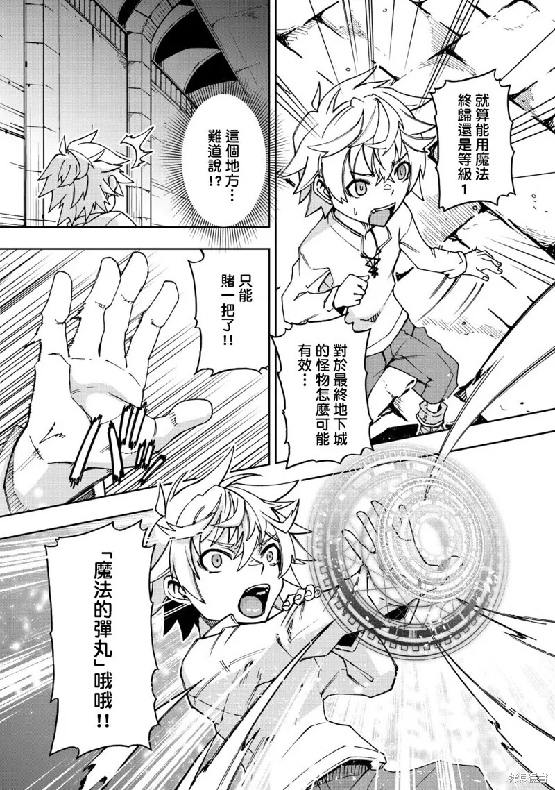 第1.2话 第10页