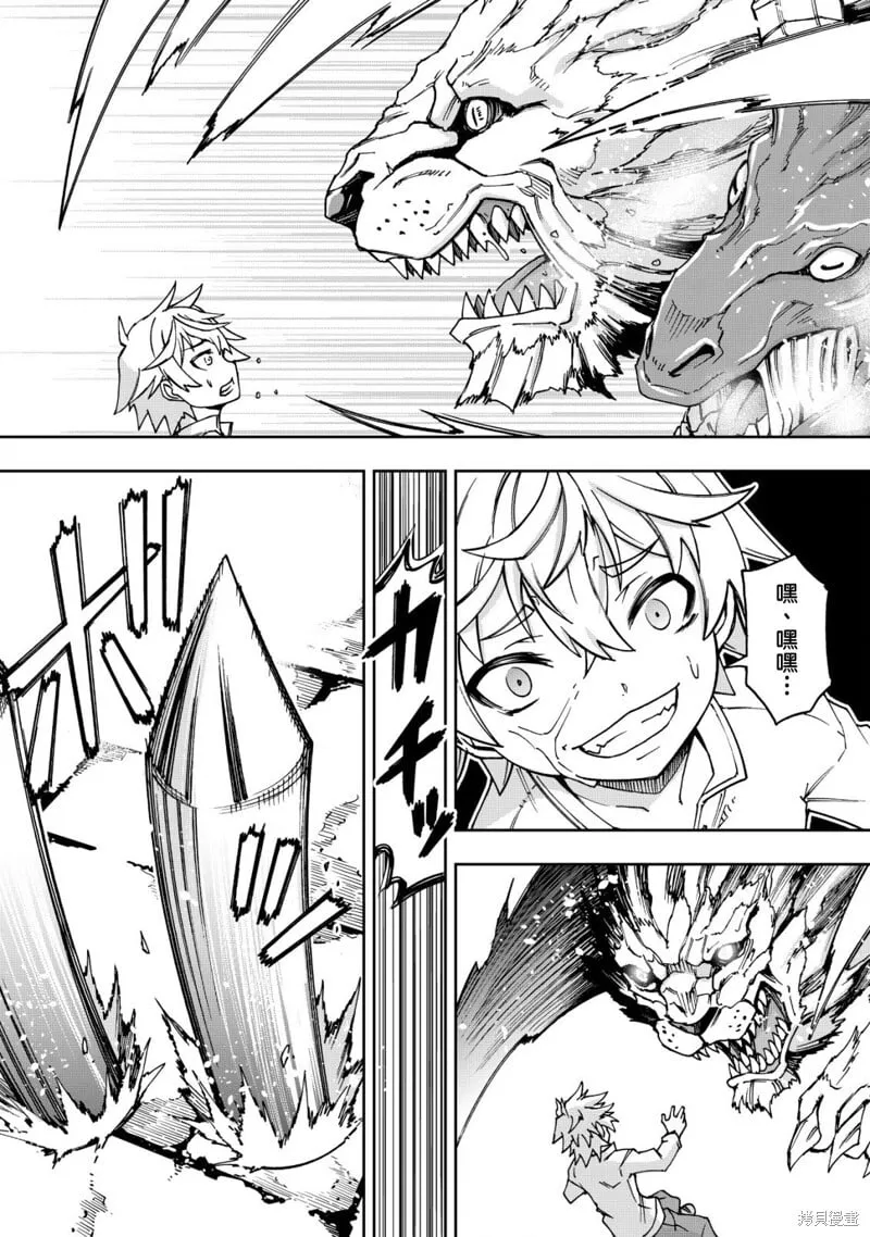 第1.2话 第12页