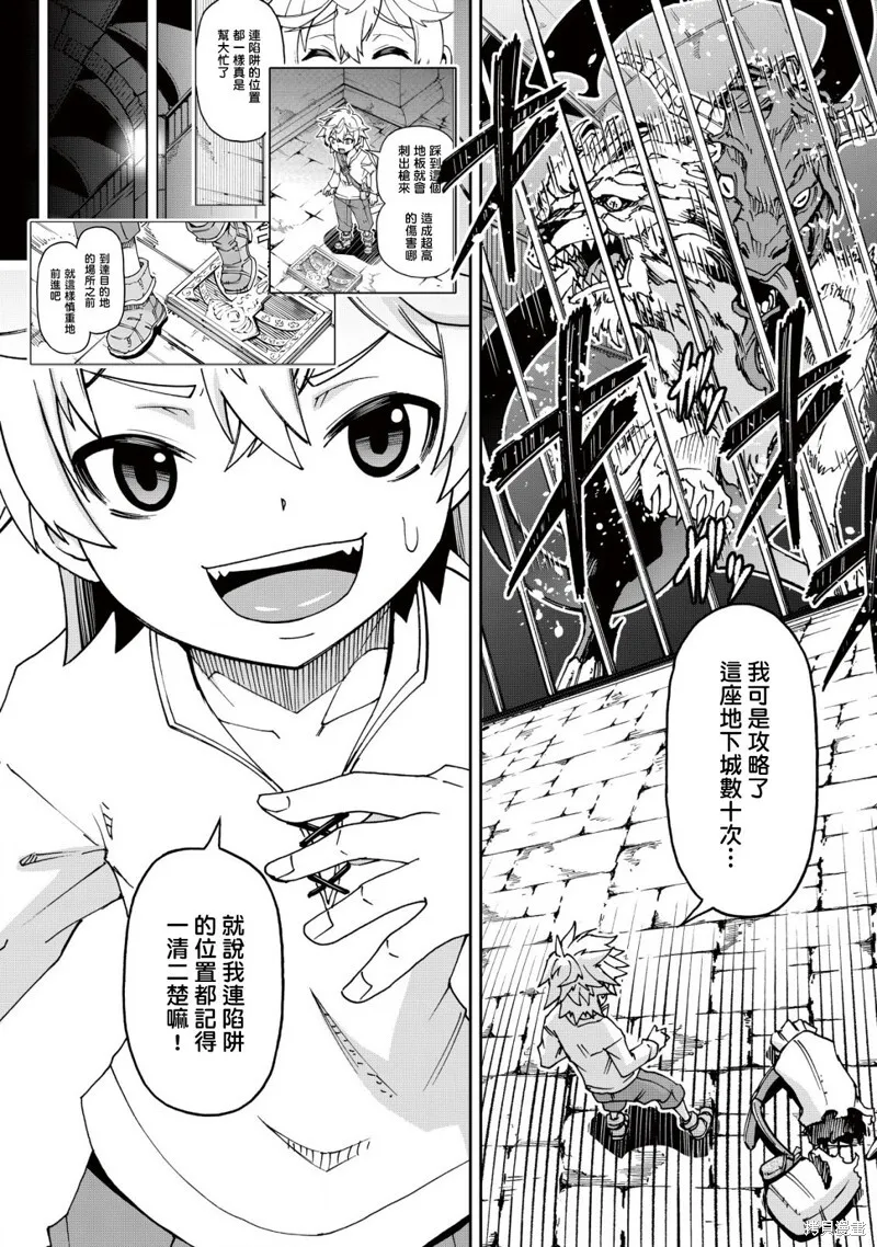 第1.2话 第14页