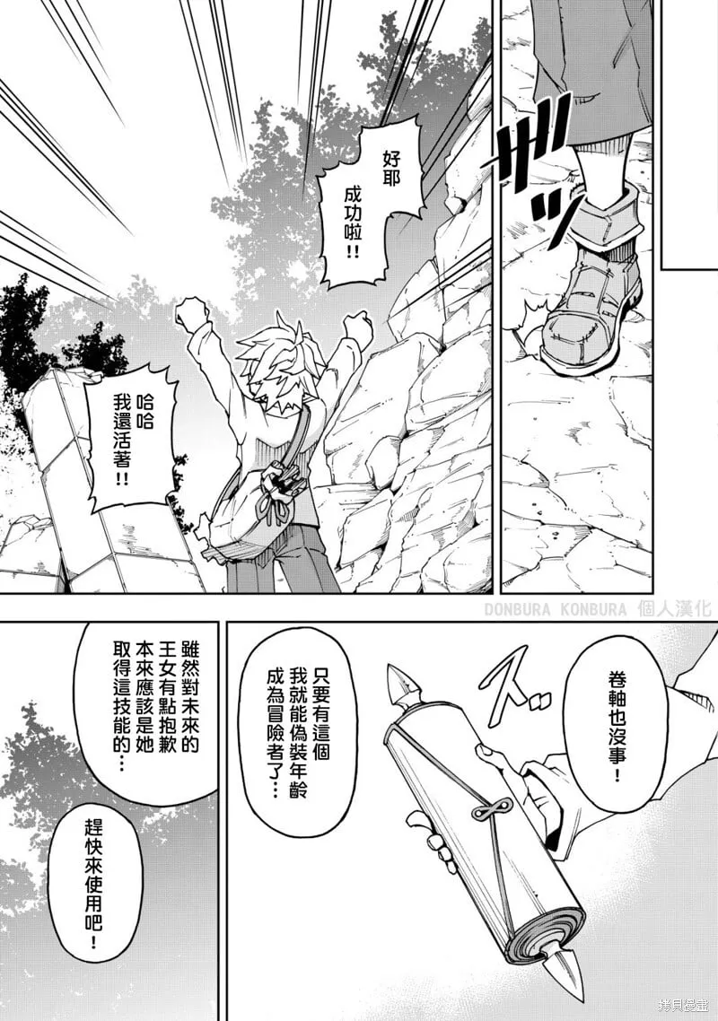 第1.2话 第15页
