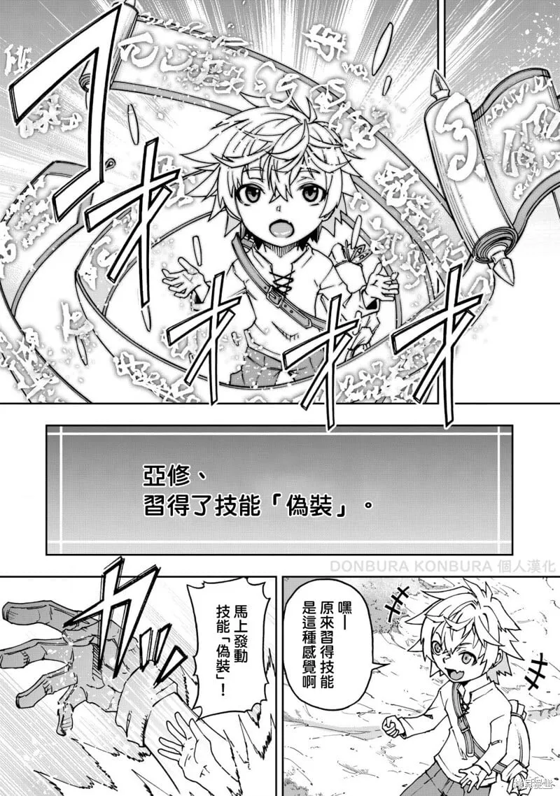 第1.2话 第16页