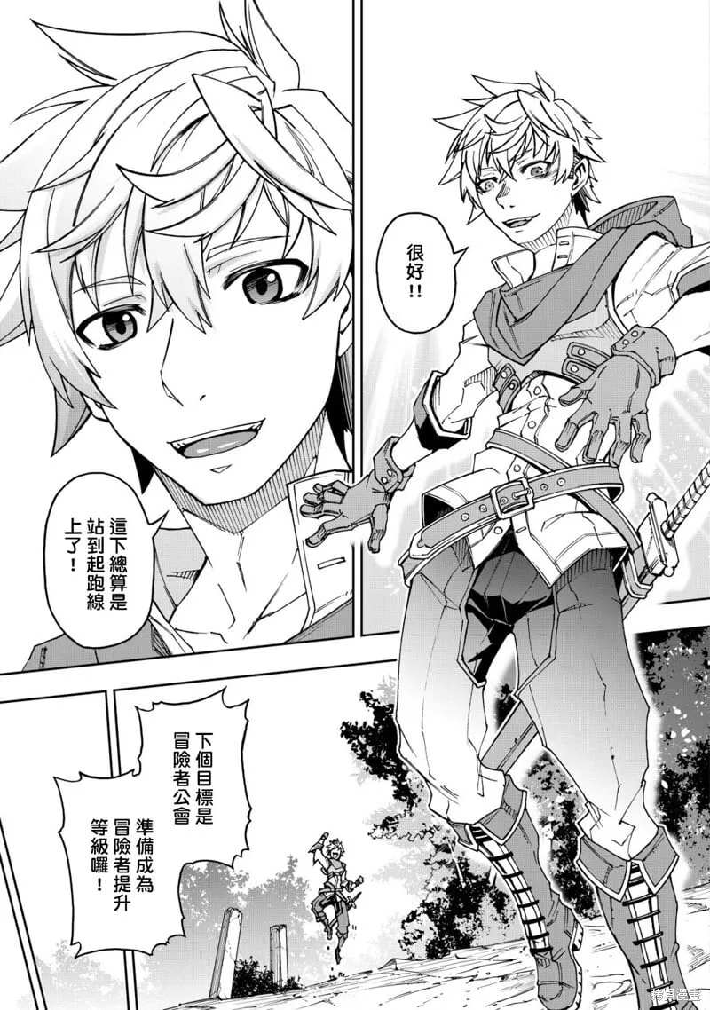 第1.2话 第17页