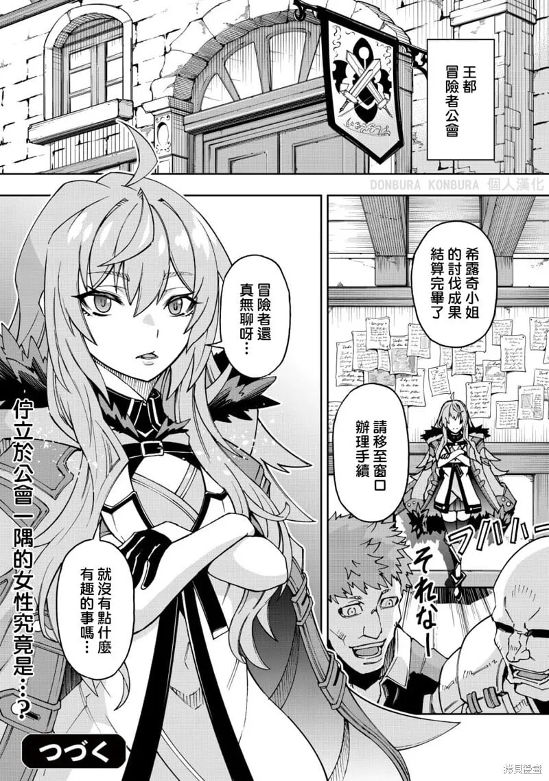 第1.2话 第18页