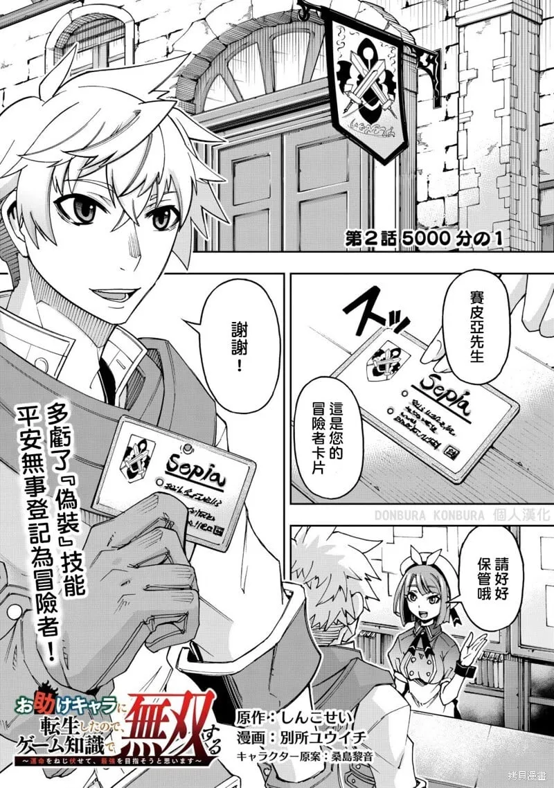 第1.2话 第19页