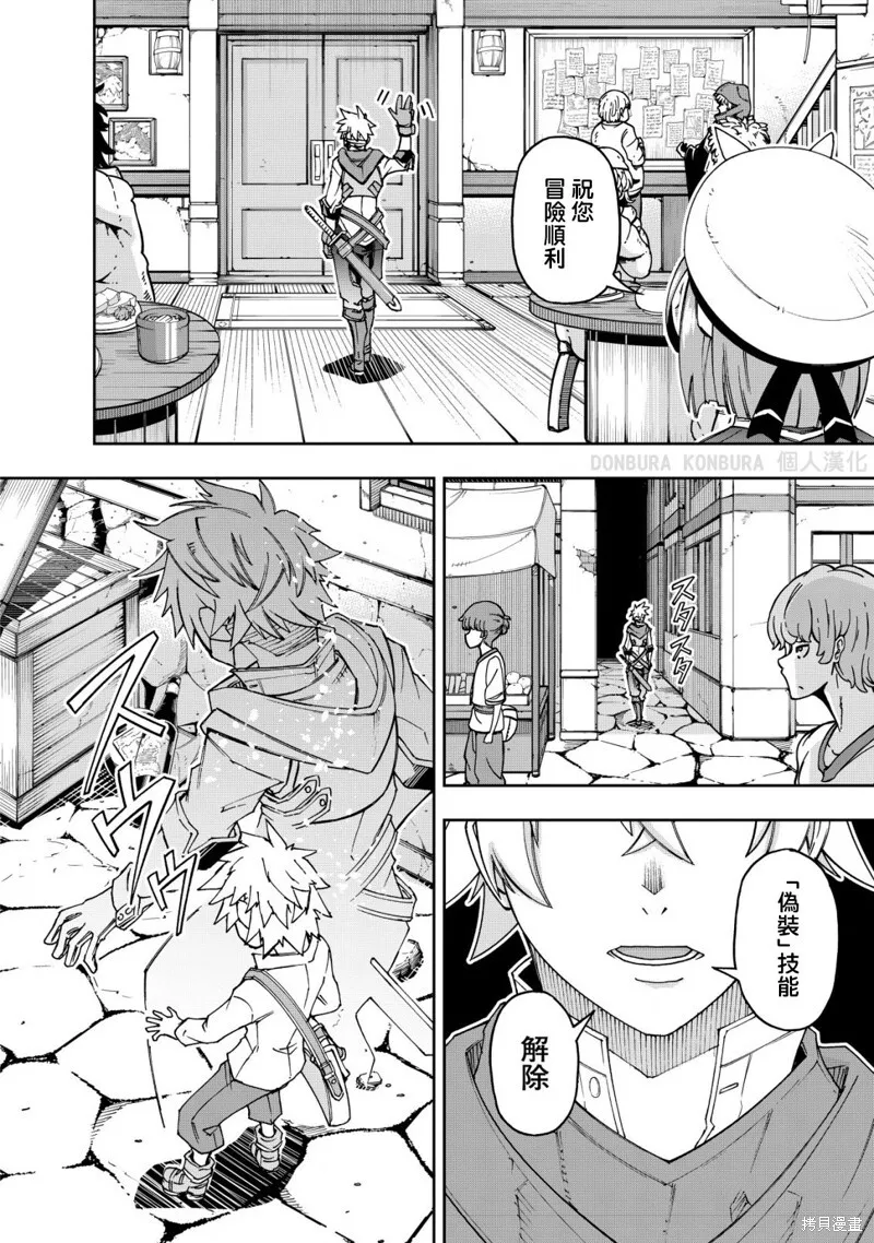 第1.2话 第20页
