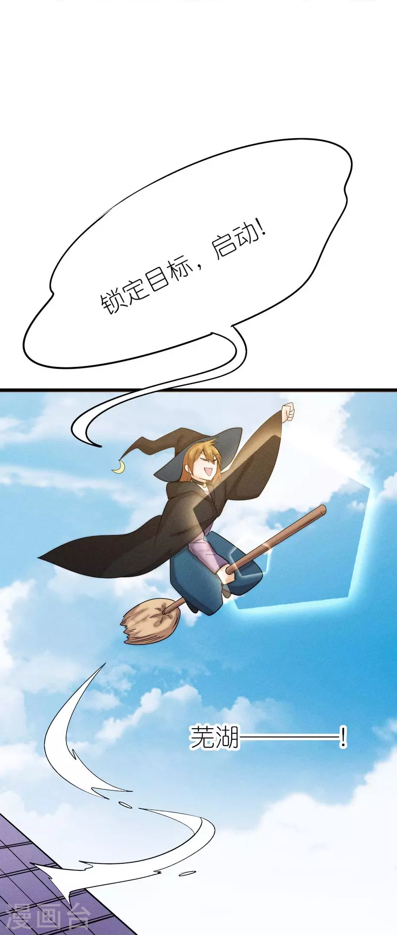 第253话 捉老鼠 第6页