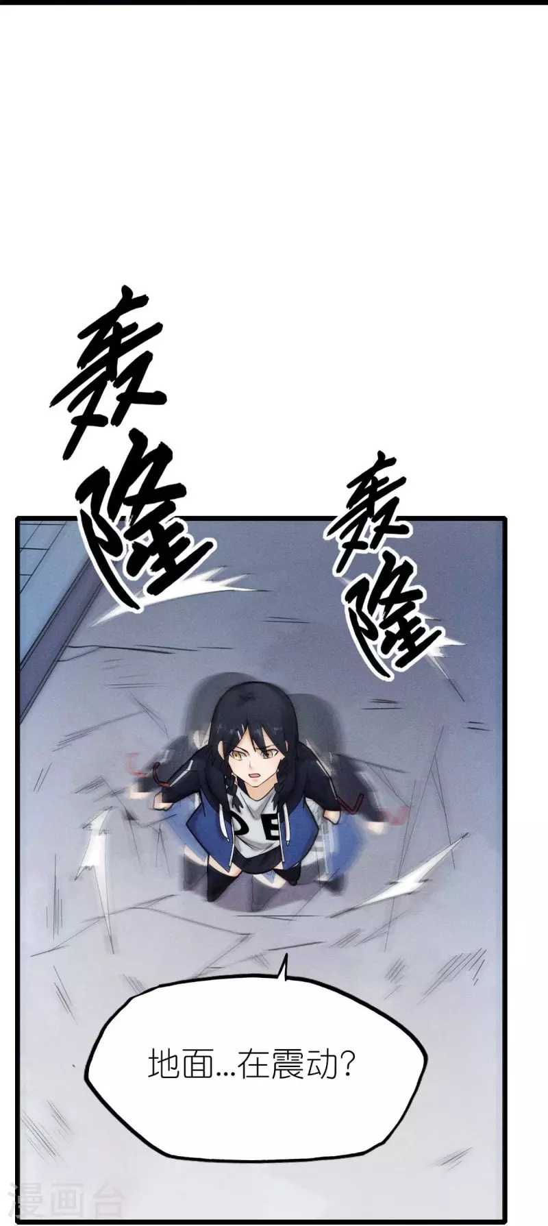 第253话 捉老鼠 第7页