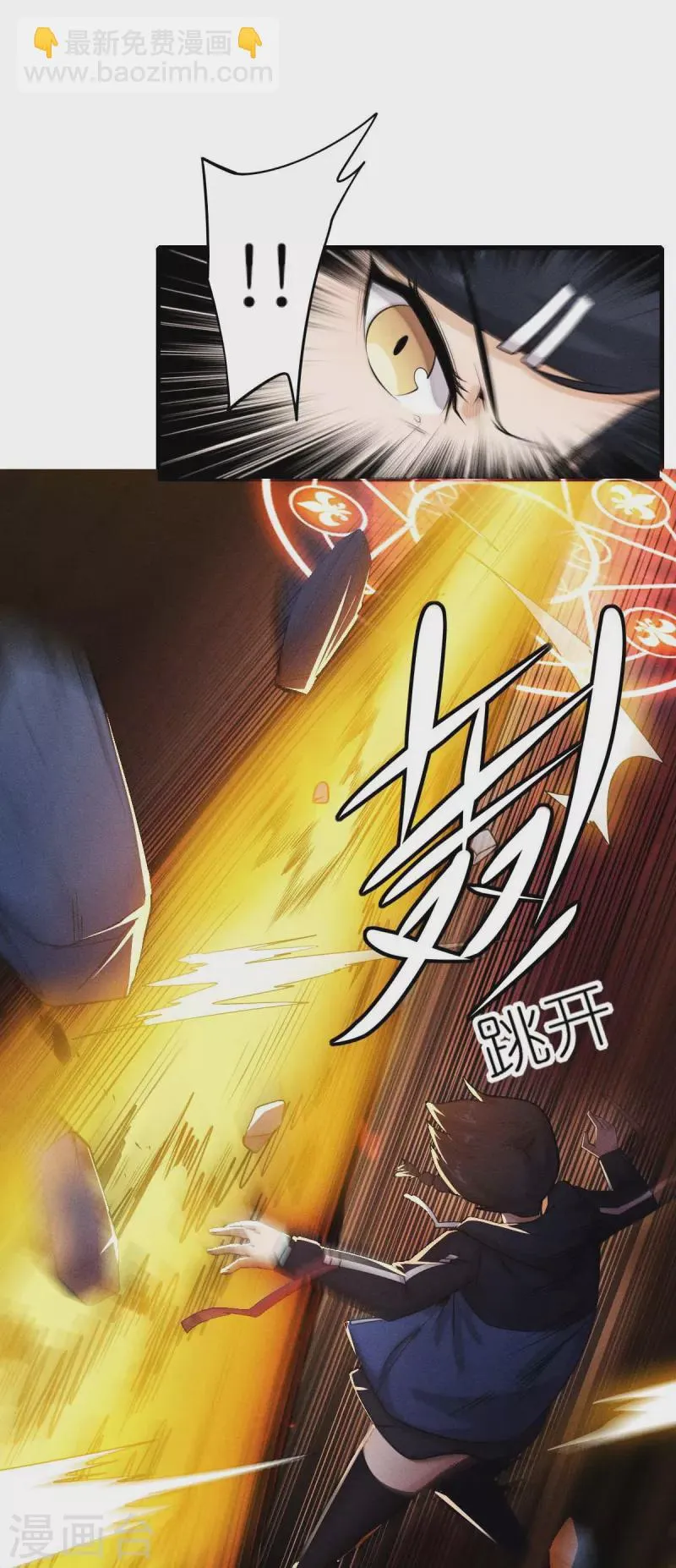 第253话 捉老鼠 第8页