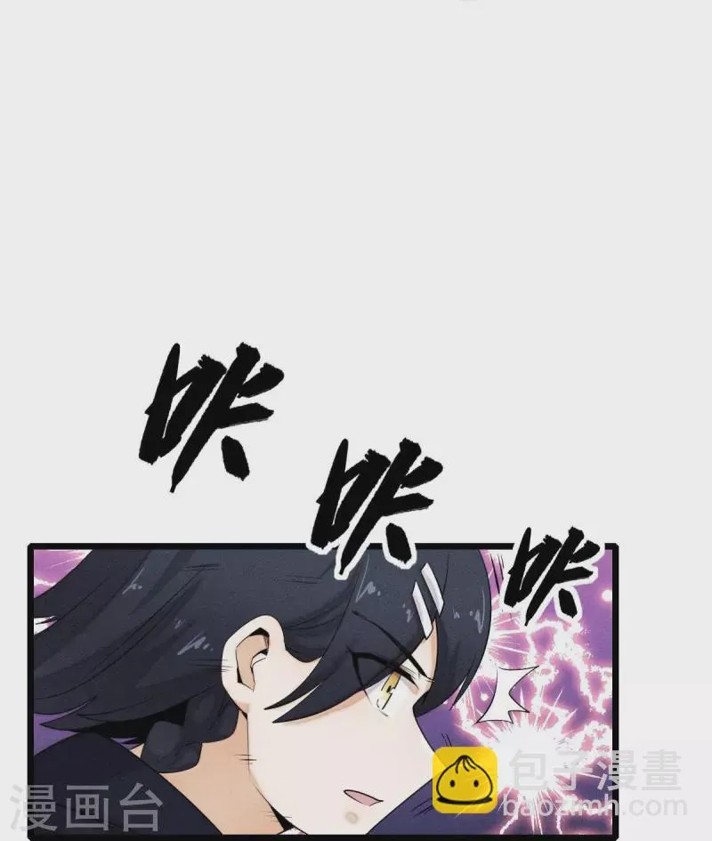 第253话 捉老鼠 第12页