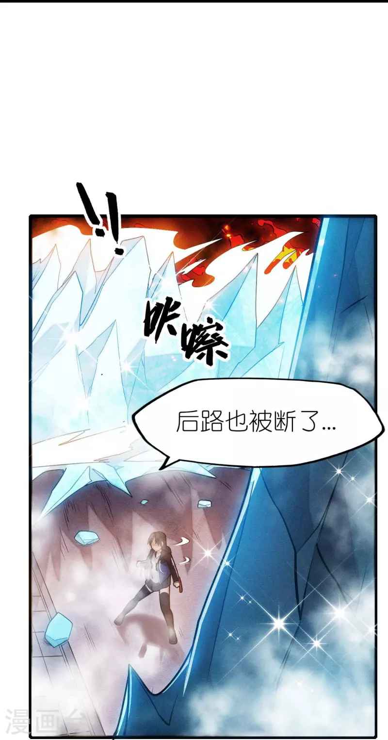 第253话 捉老鼠 第15页