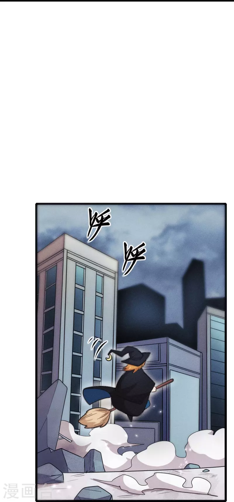 第253话 捉老鼠 第26页