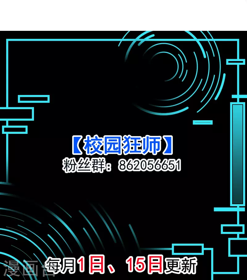 第253话 捉老鼠 第32页