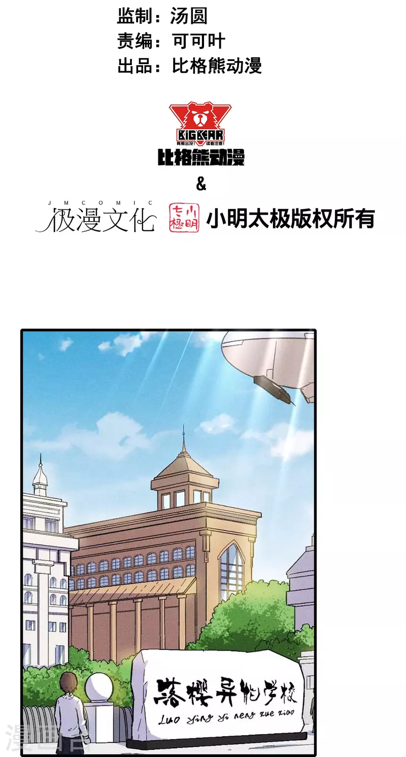 第252话 复活名额 第2页