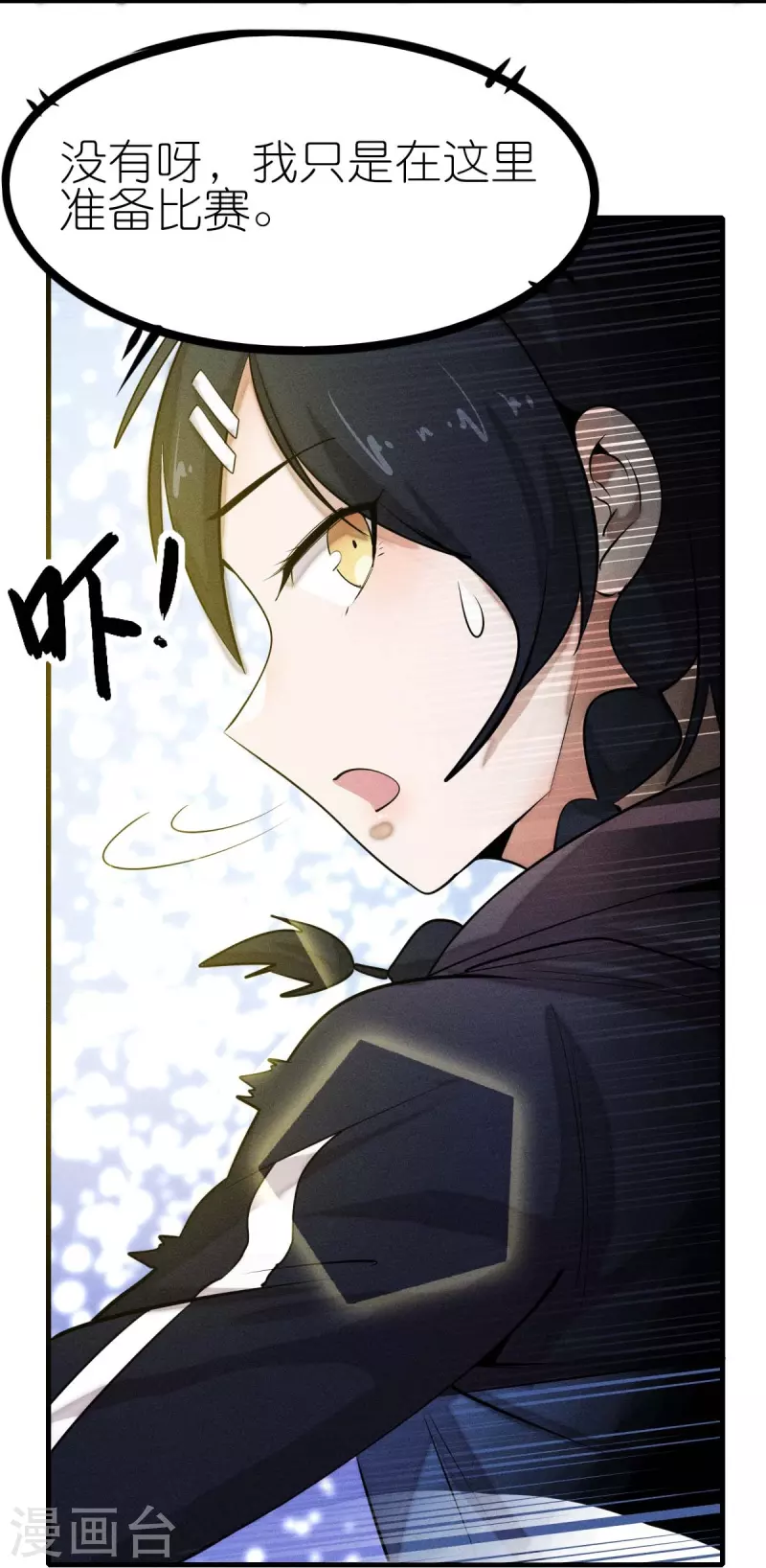 第252话 复活名额 第8页