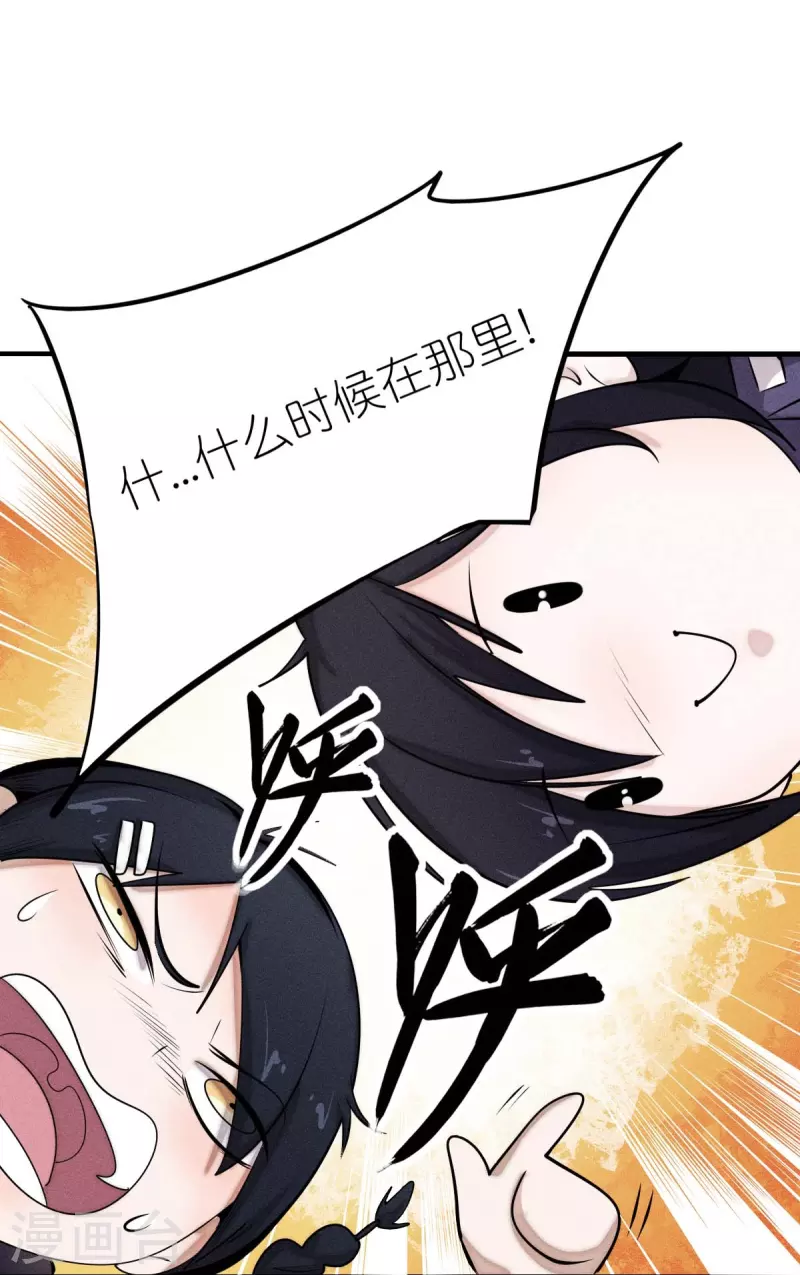 第252话 复活名额 第9页
