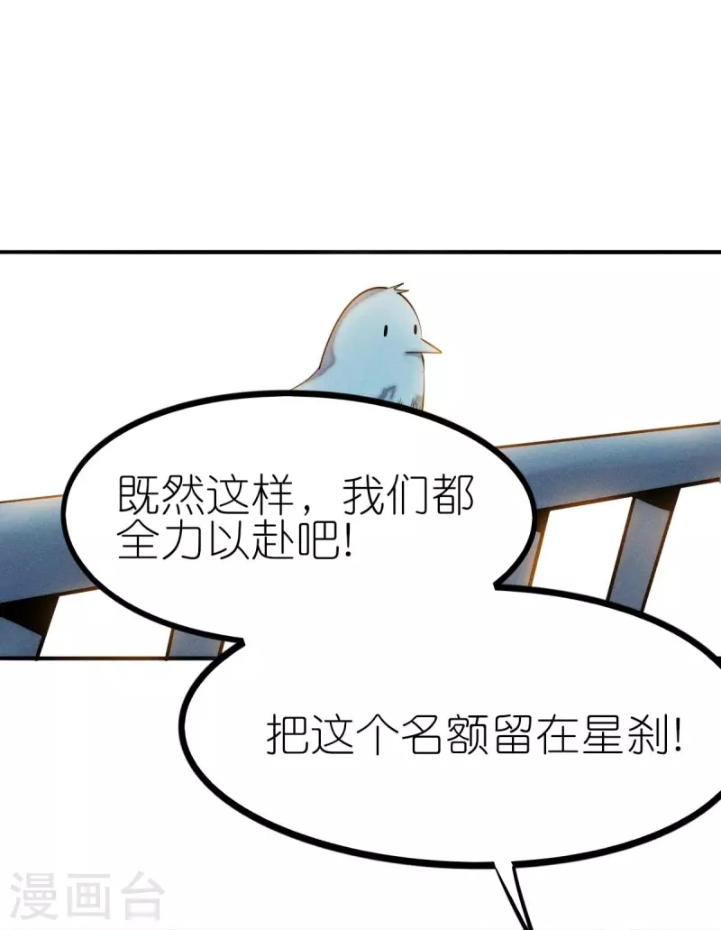 第252话 复活名额 第12页