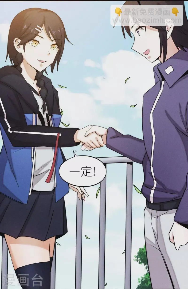 第252话 复活名额 第13页