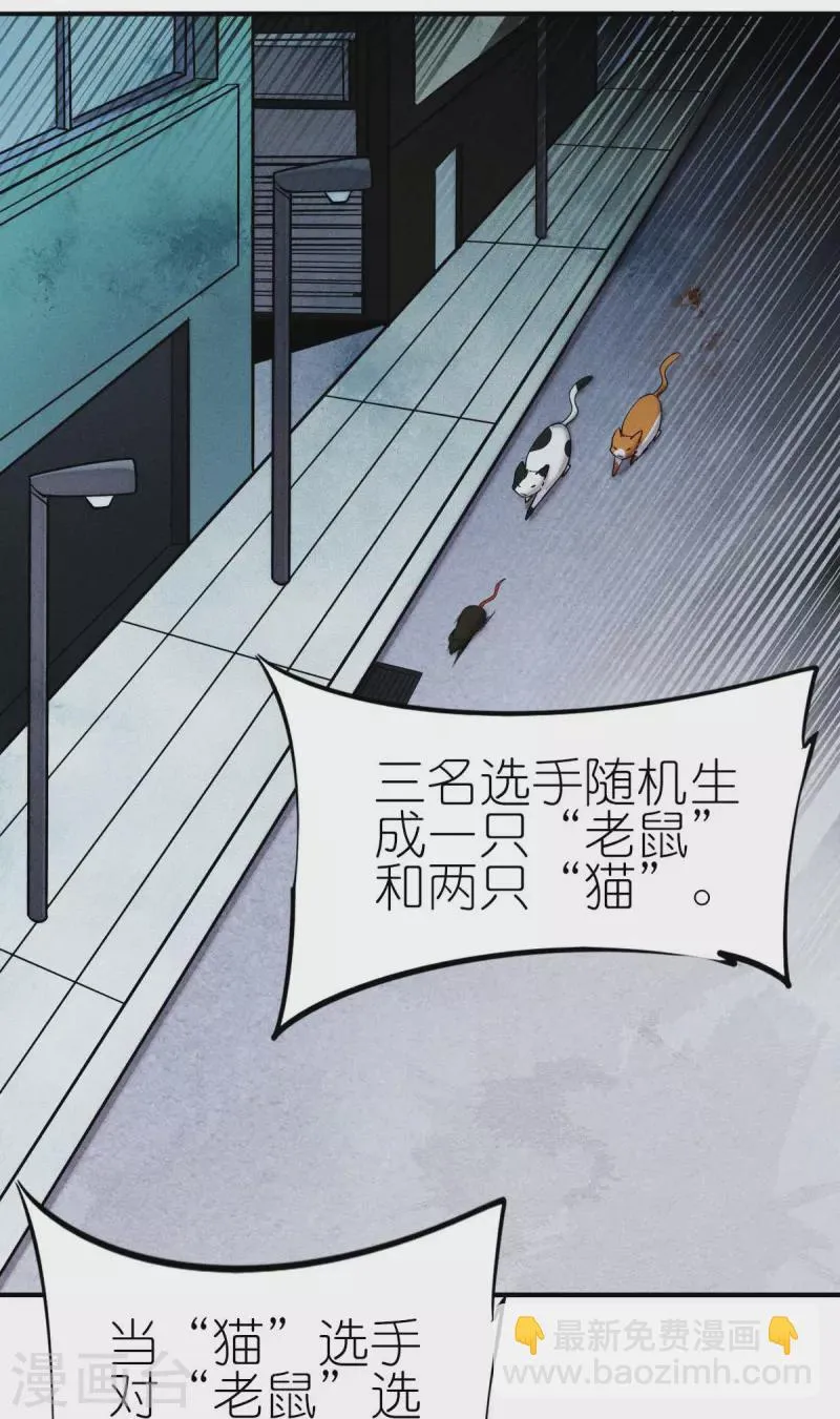 第252话 复活名额 第19页