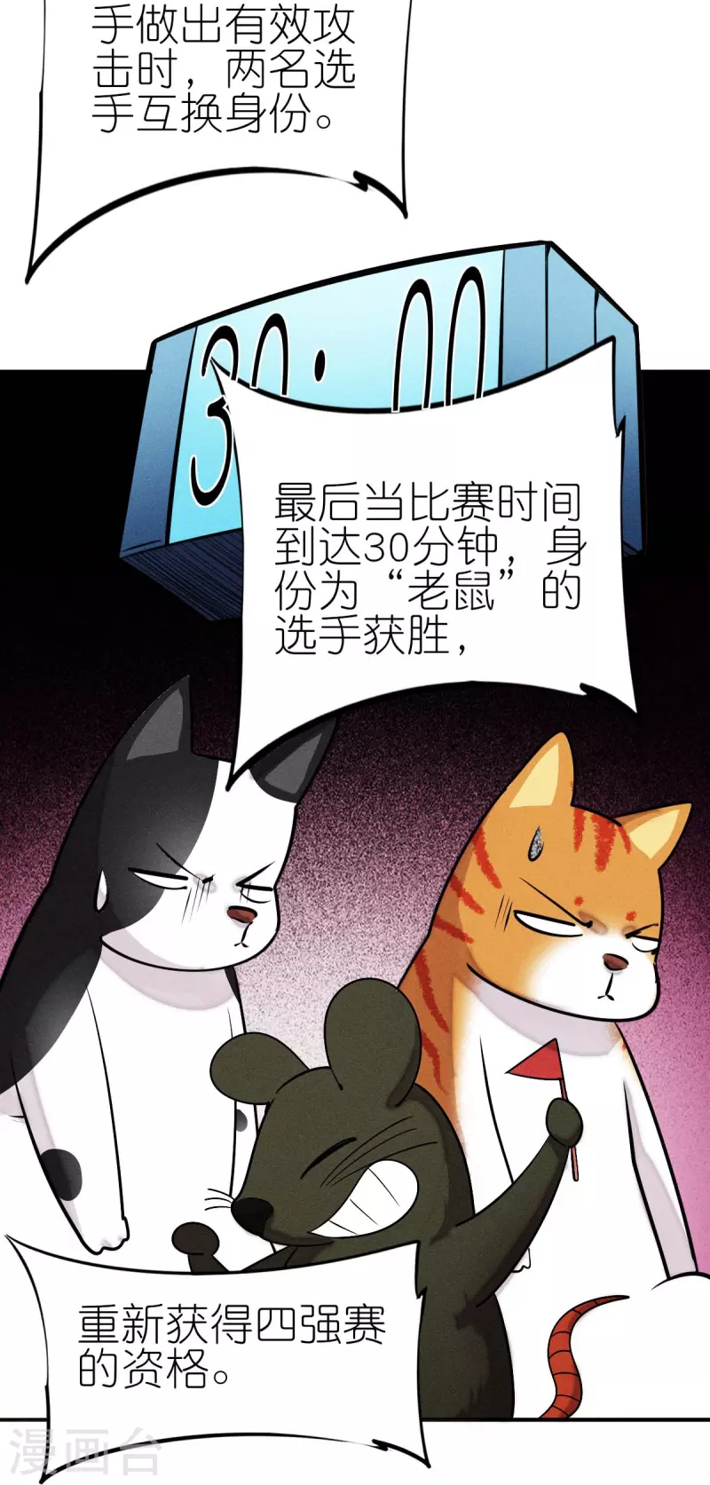 第252话 复活名额 第20页