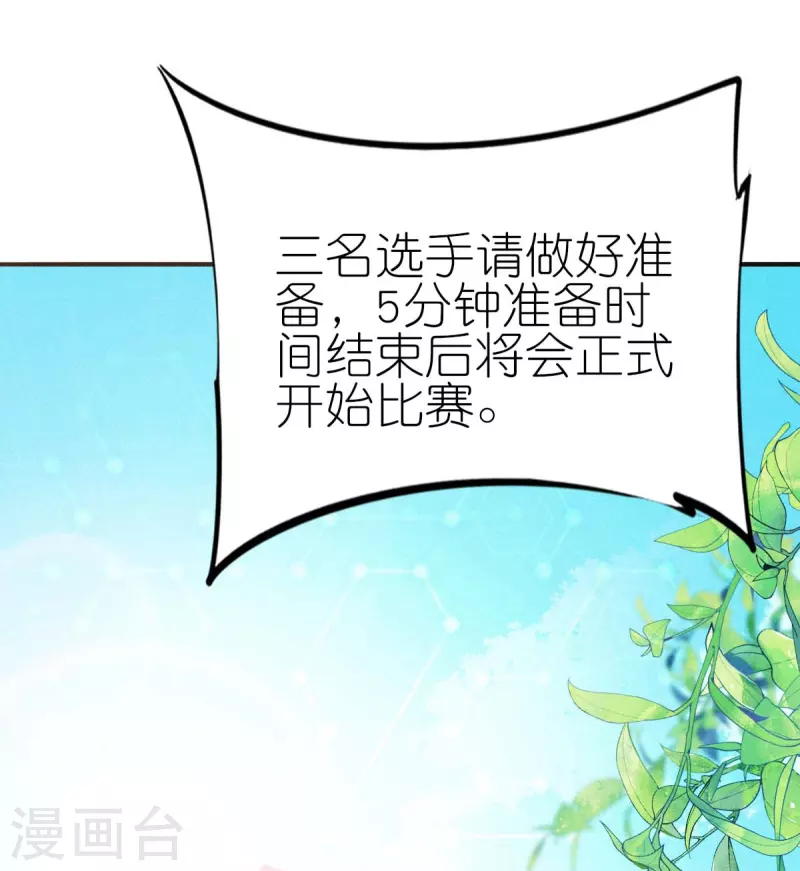 第252话 复活名额 第21页