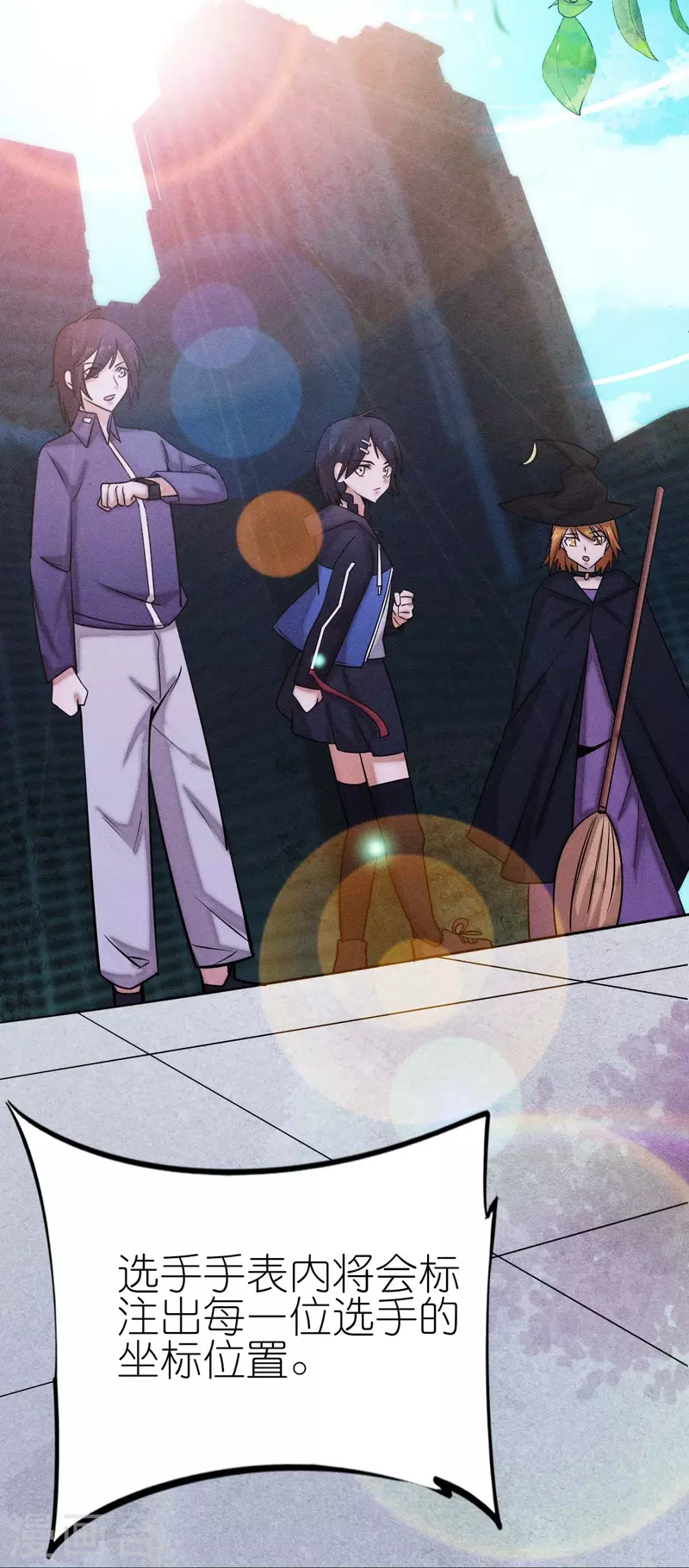 第252话 复活名额 第22页