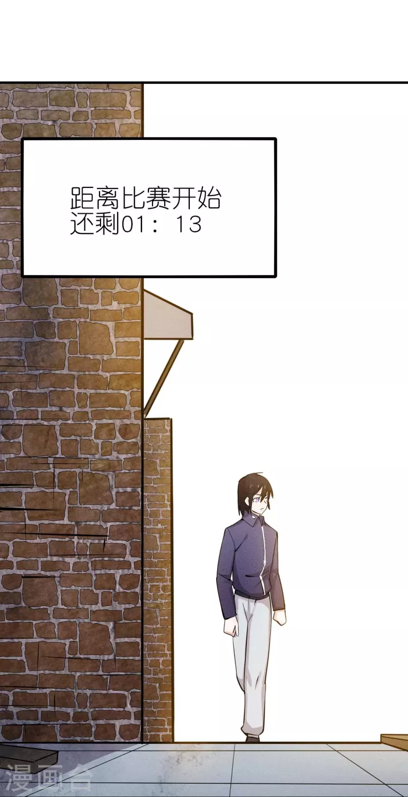 第252话 复活名额 第31页
