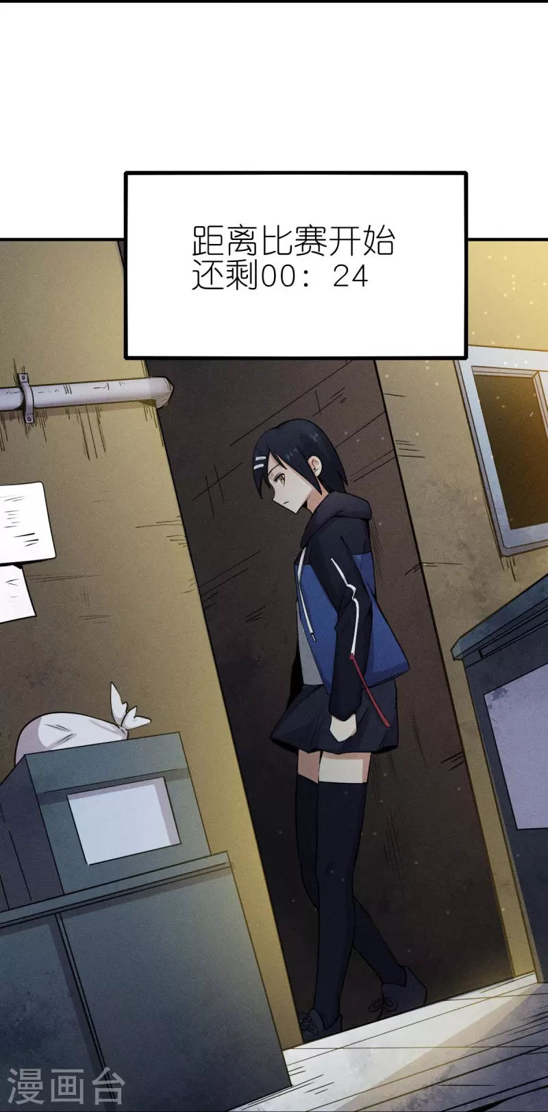 第252话 复活名额 第32页
