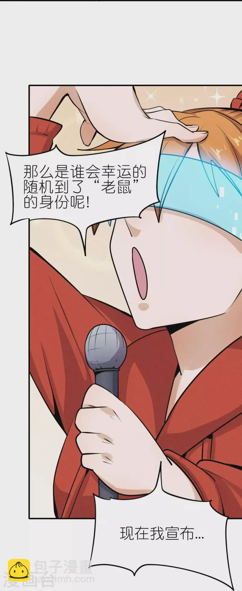 第252话 复活名额 第33页