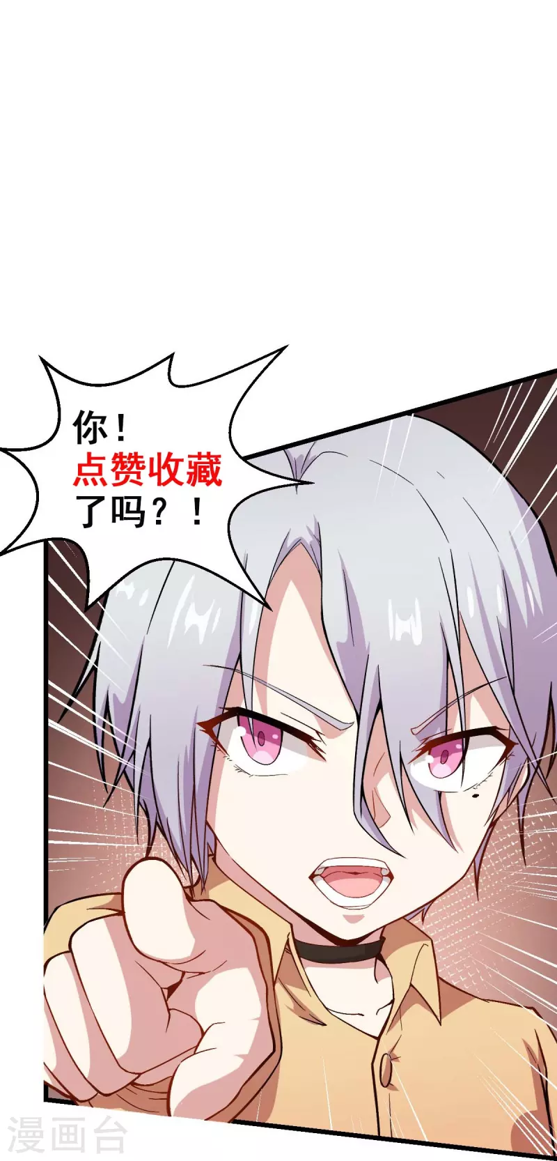 第252话 复活名额 第35页