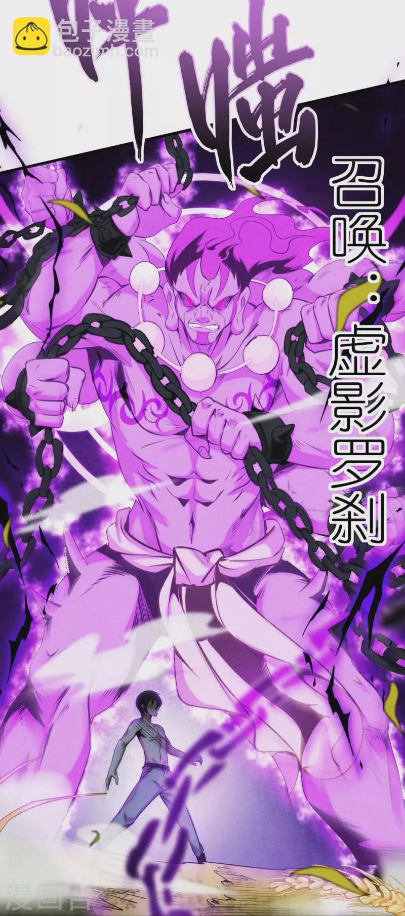 第251话 太极VS虚影罗刹 第22页