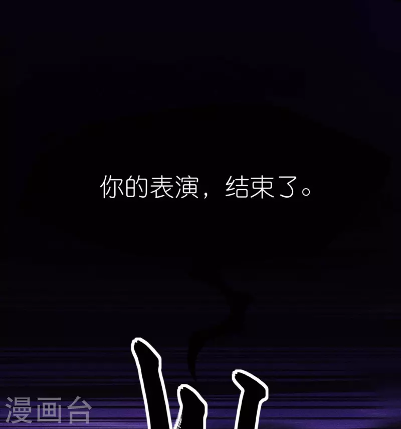 第251话 太极VS虚影罗刹 第25页
