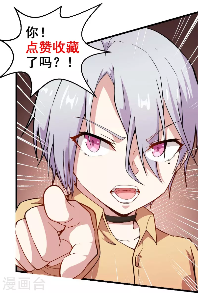 第251话 太极VS虚影罗刹 第33页