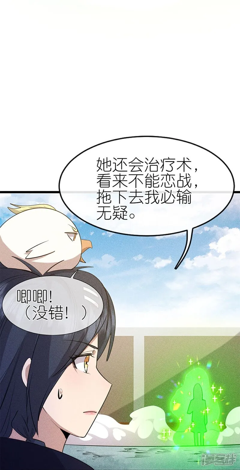 第274话 杀死比赛 第12页