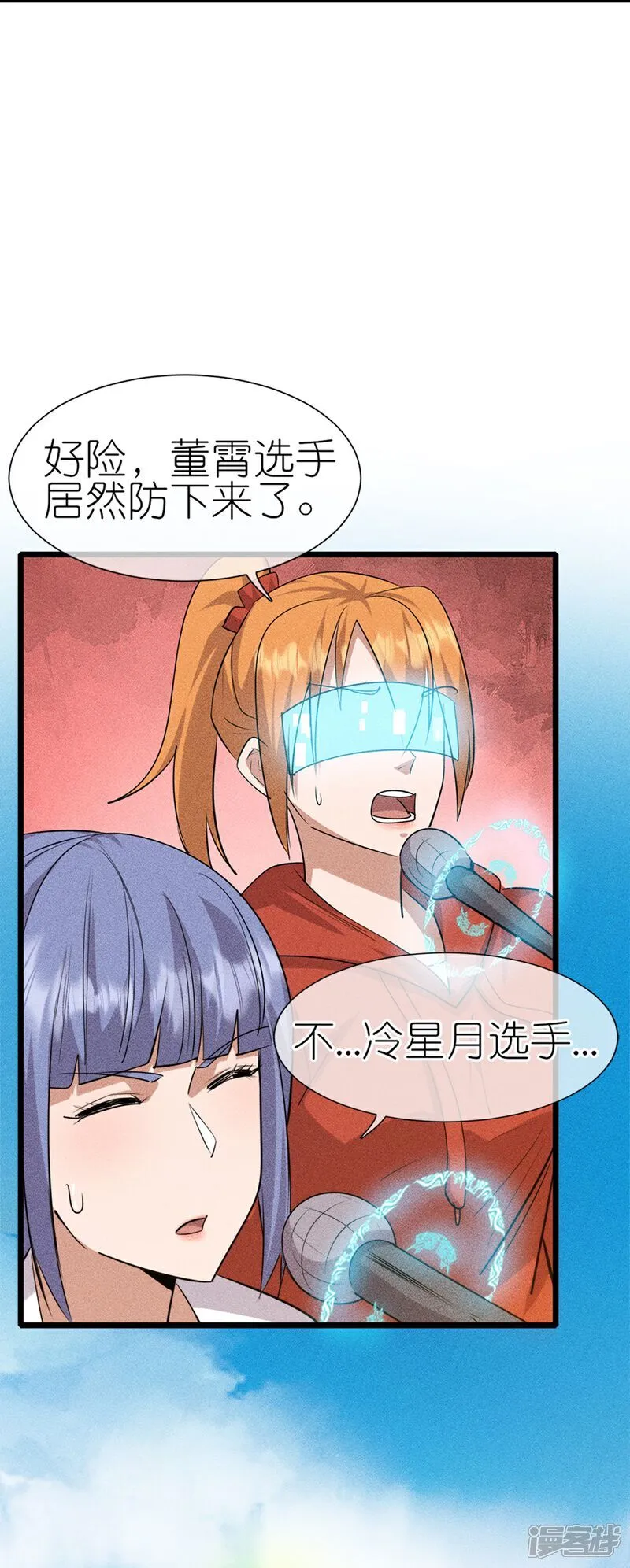 第273画 秒杀 第10页