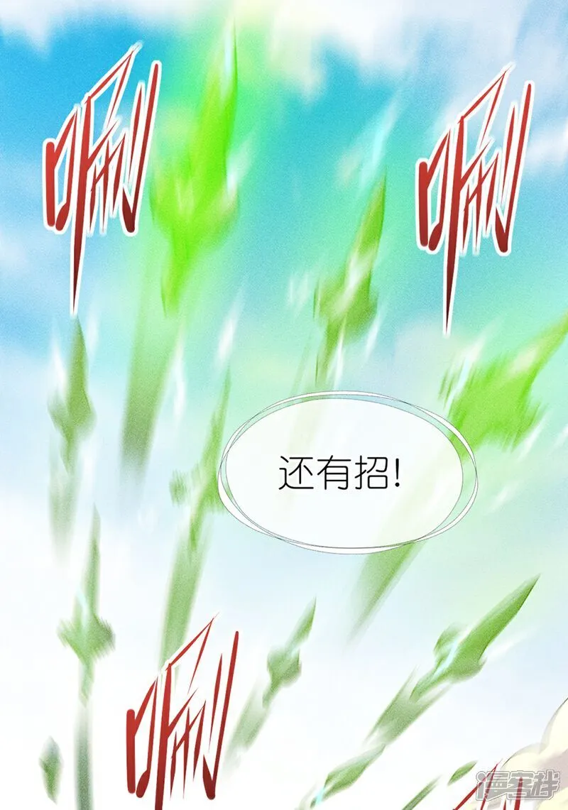 第273画 秒杀 第11页